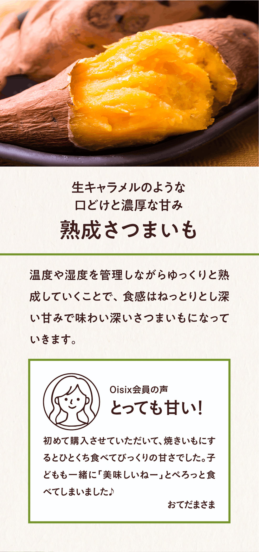 ≪旬便り≫Oisix野菜