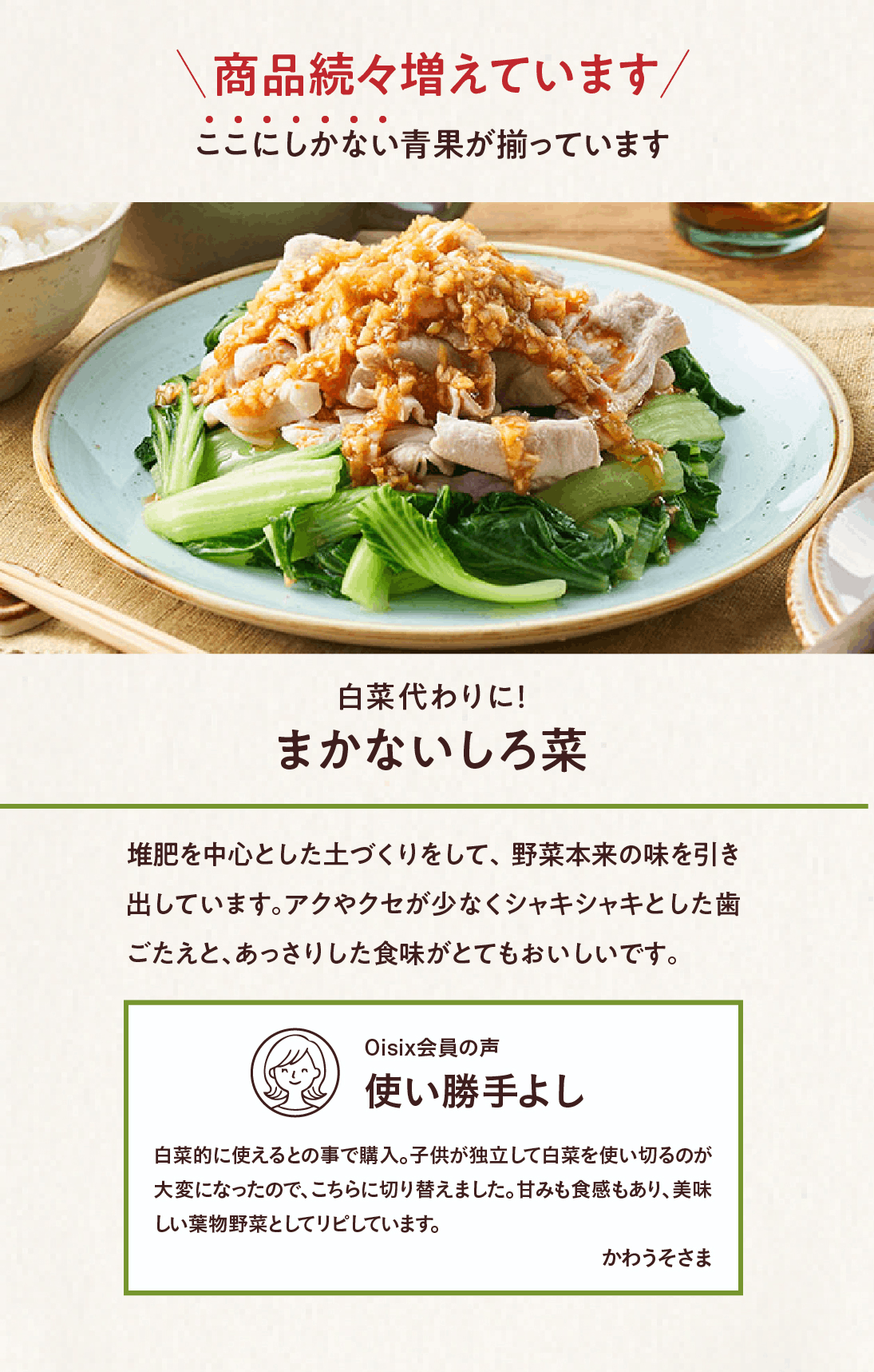 Oisixの野菜くだもの