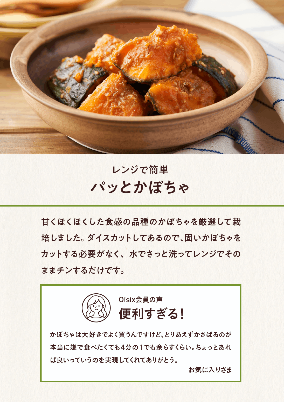 Oisixの野菜くだもの