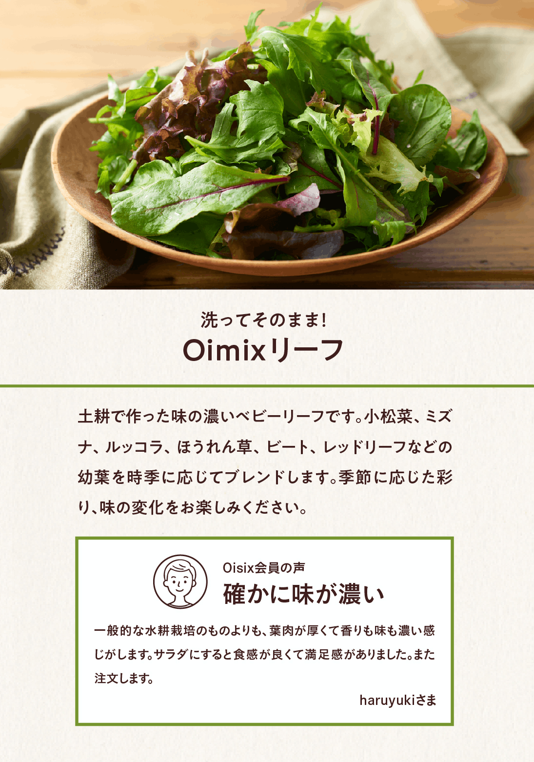 Oisixの野菜くだもの
