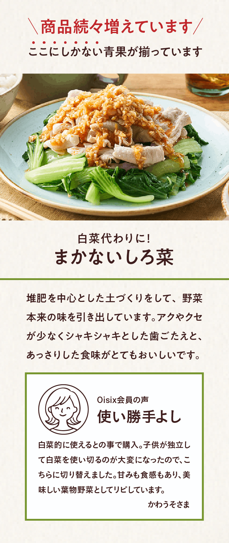 Oisixの野菜くだもの