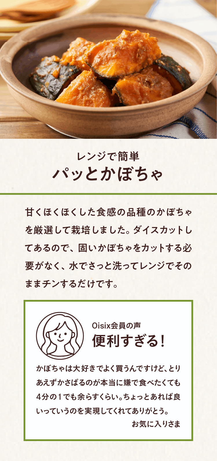 Oisixの野菜くだもの