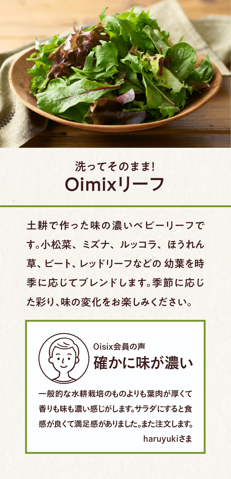 Oisixの野菜くだもの