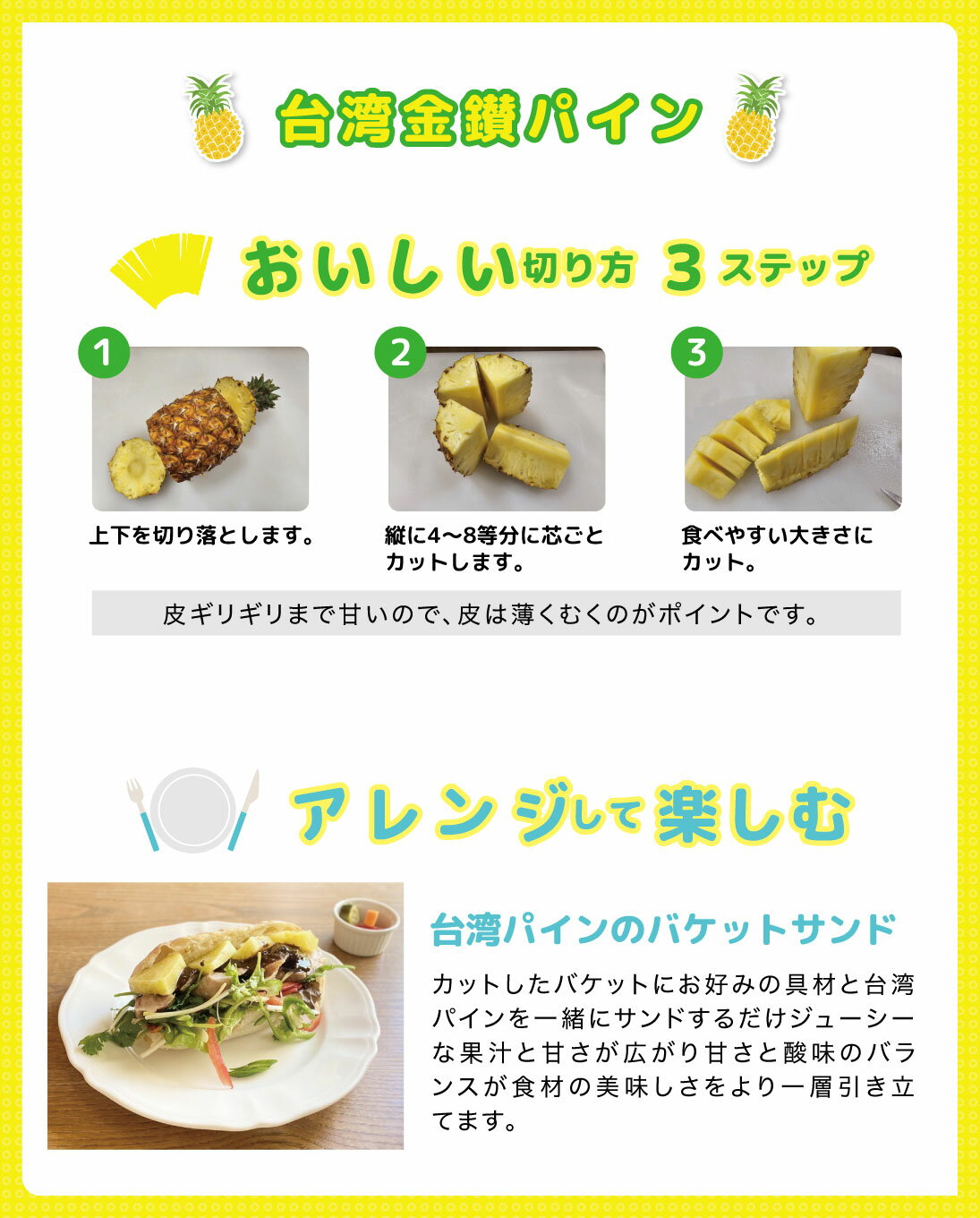 台湾パイン