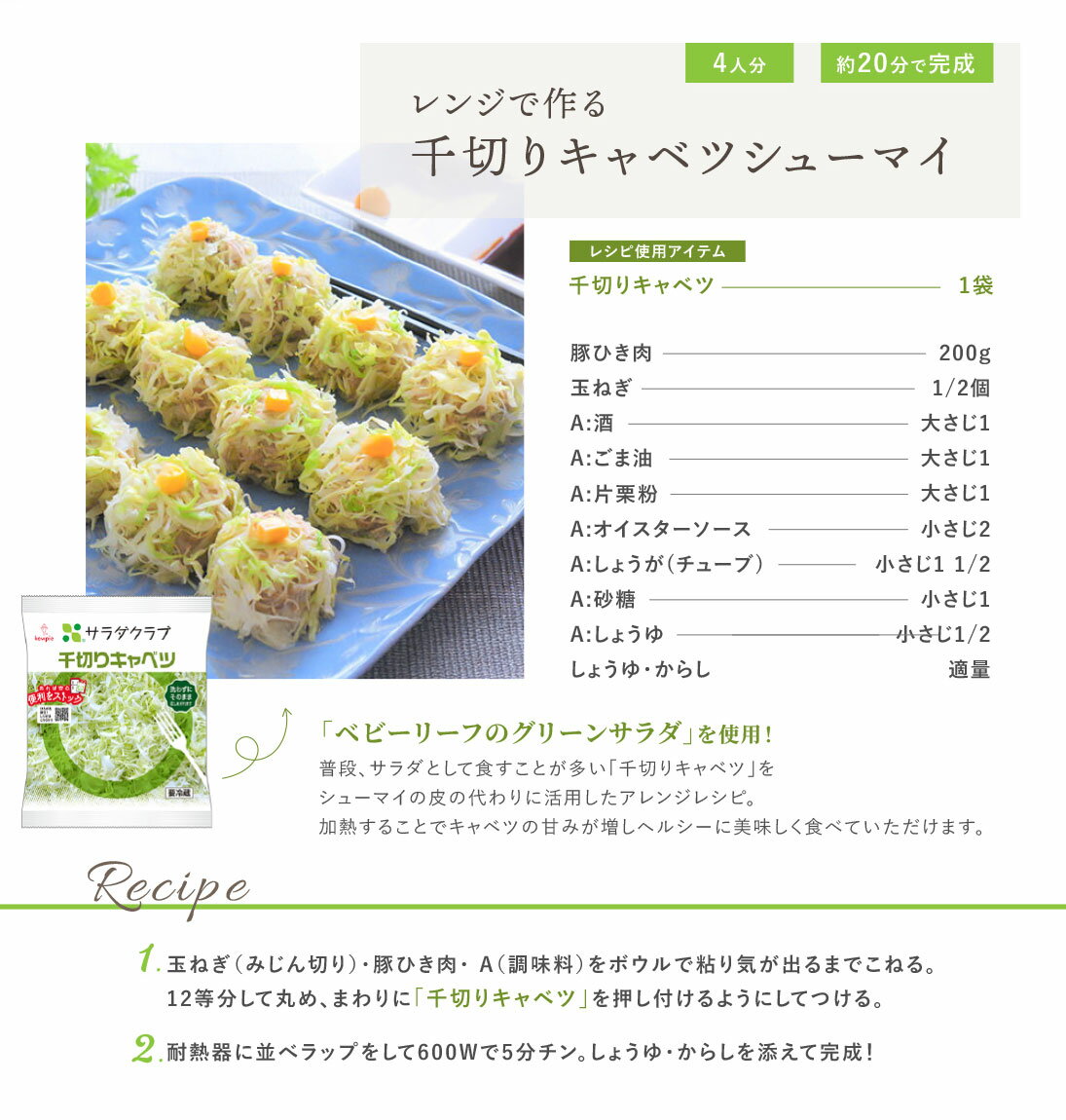 カットサラダ