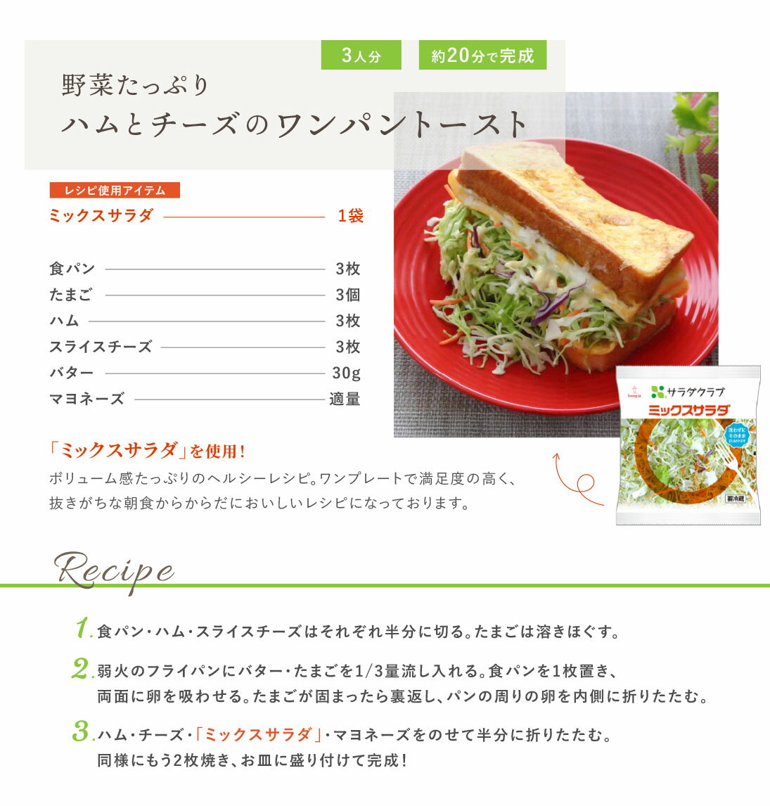 カットサラダ