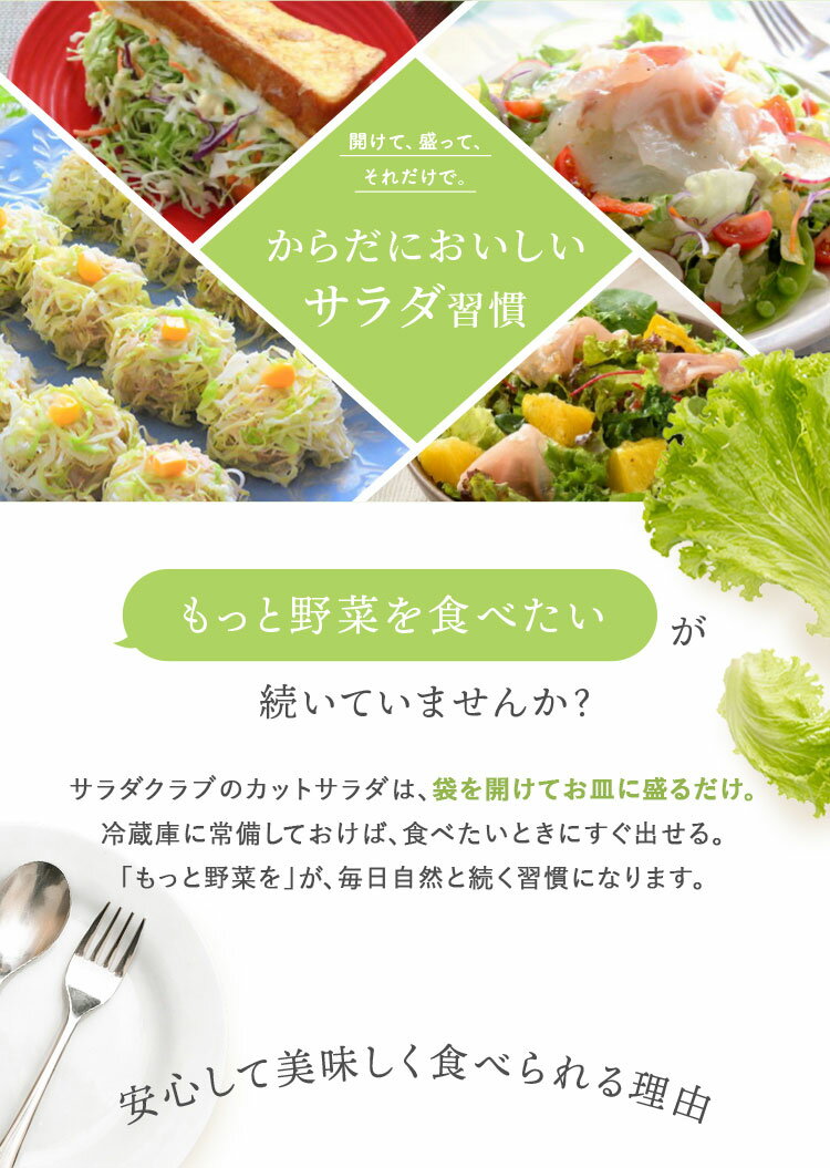 カットサラダ