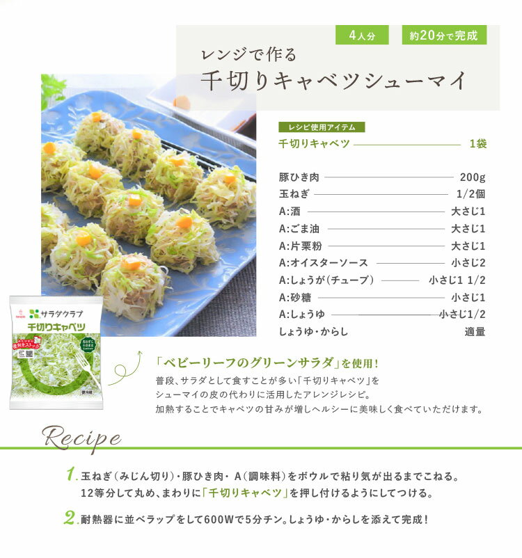 カットサラダ