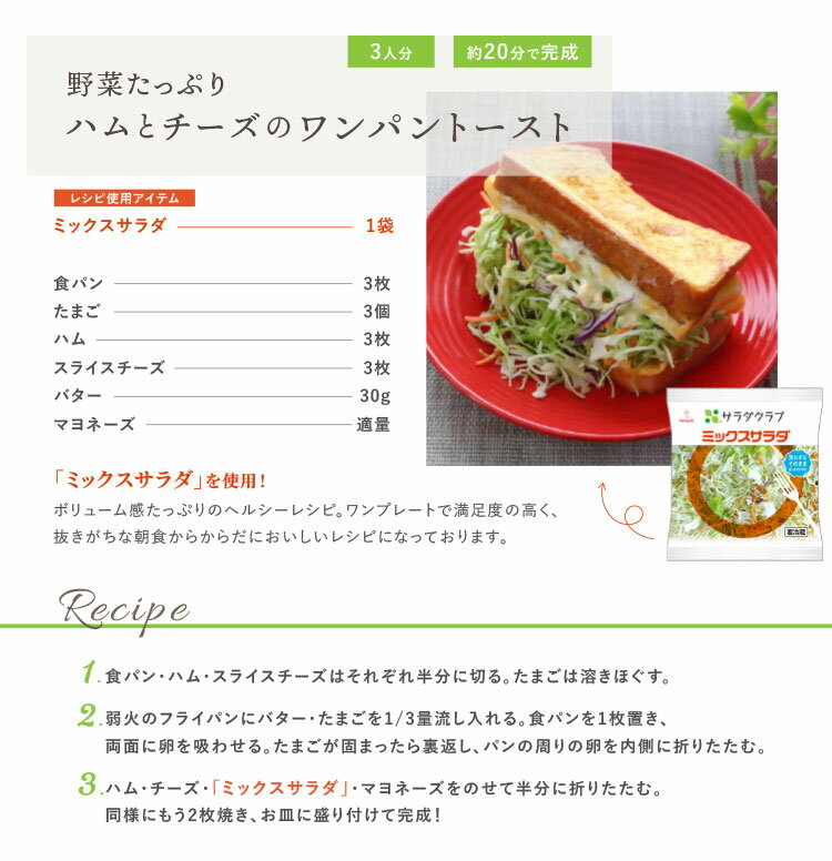 カットサラダ