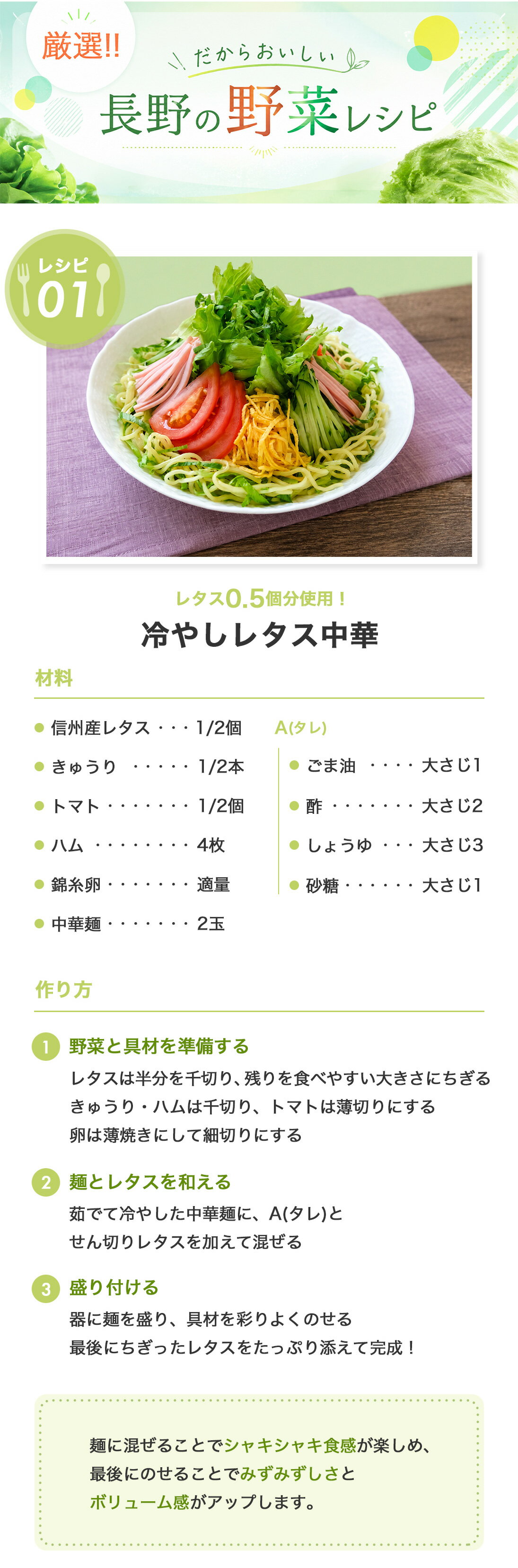 ≪旬便り≫長野の夏野菜