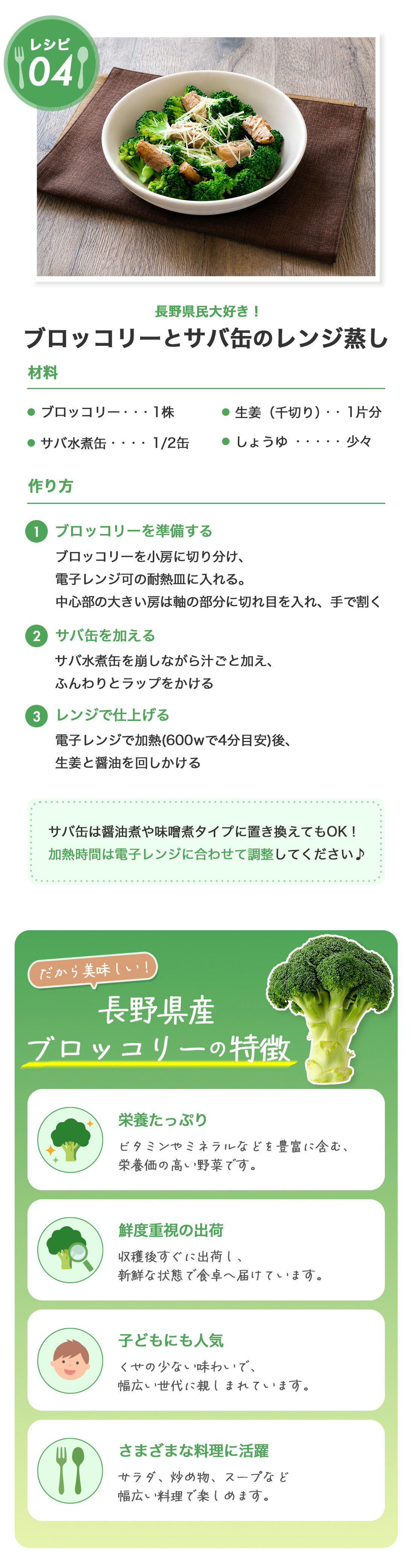 ≪旬便り≫長野の夏野菜