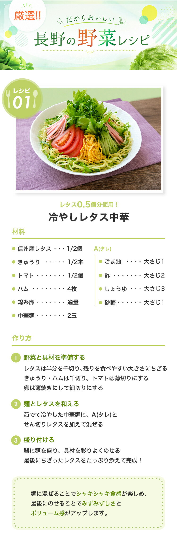 ≪旬便り≫長野の夏野菜