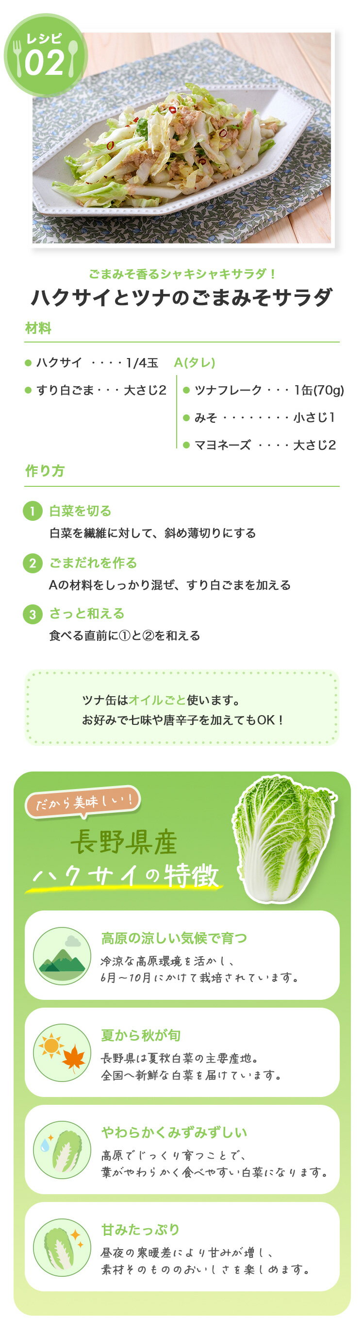 ≪旬便り≫長野の夏野菜
