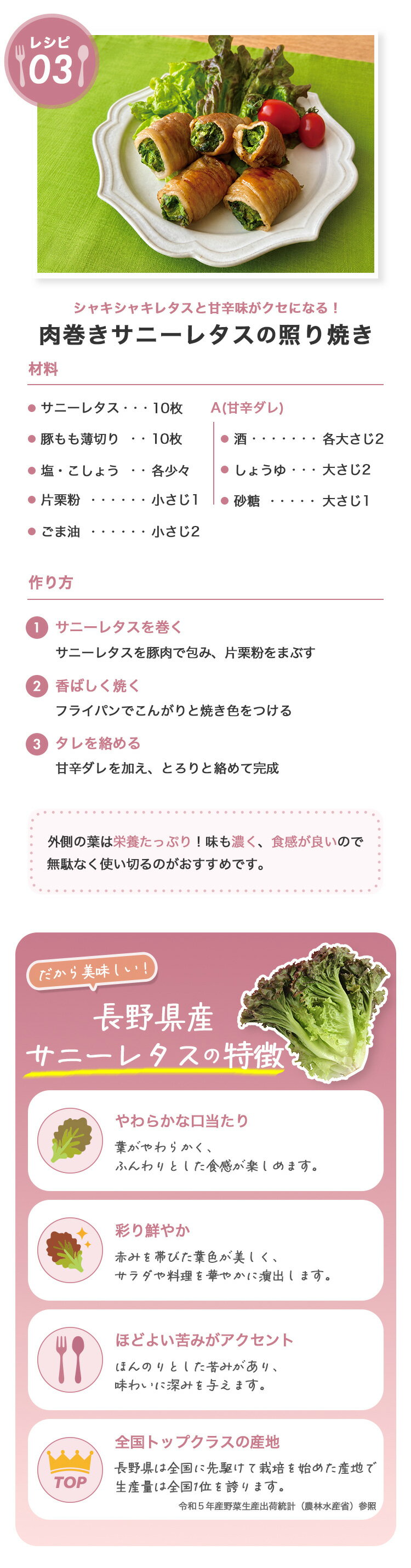 ≪旬便り≫長野の夏野菜