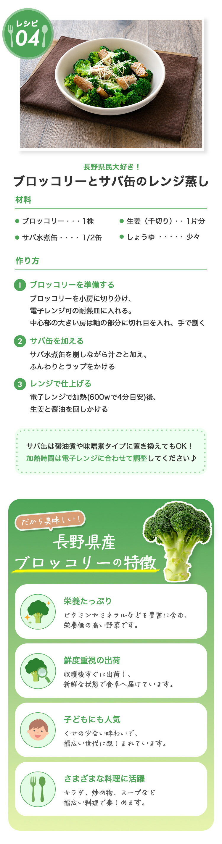 ≪旬便り≫長野の夏野菜