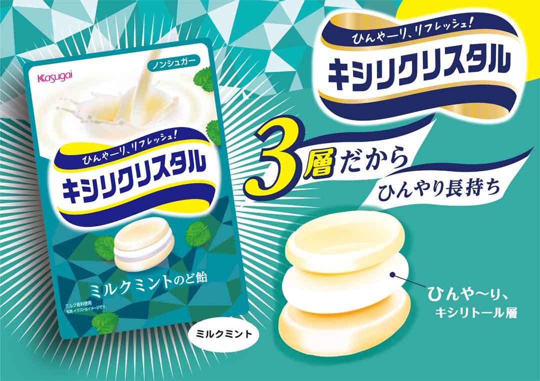 キシリクリスタル ミルクミントのど飴 楽天西友ネットスーパー