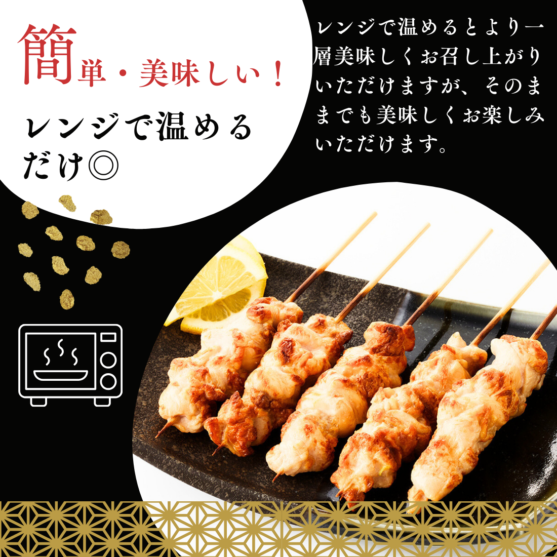 焼き鳥