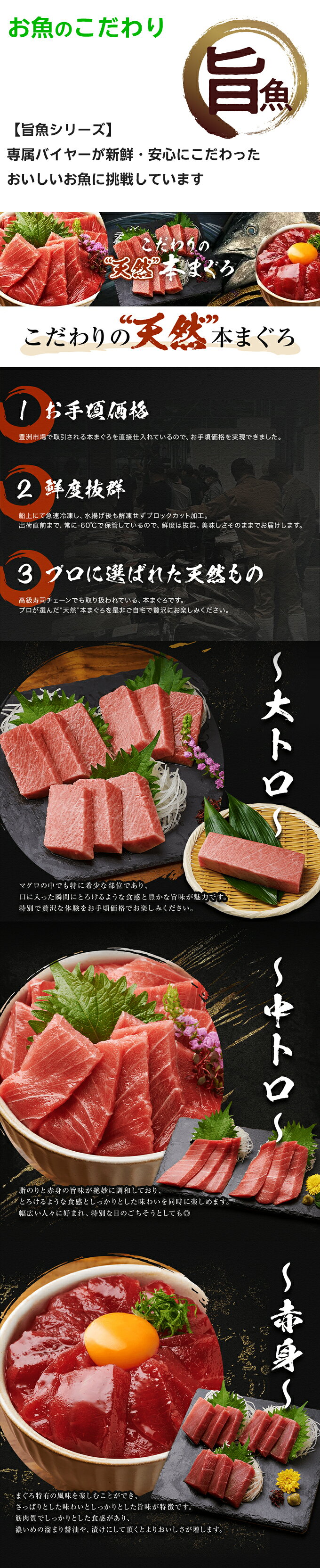 お魚のこだわり