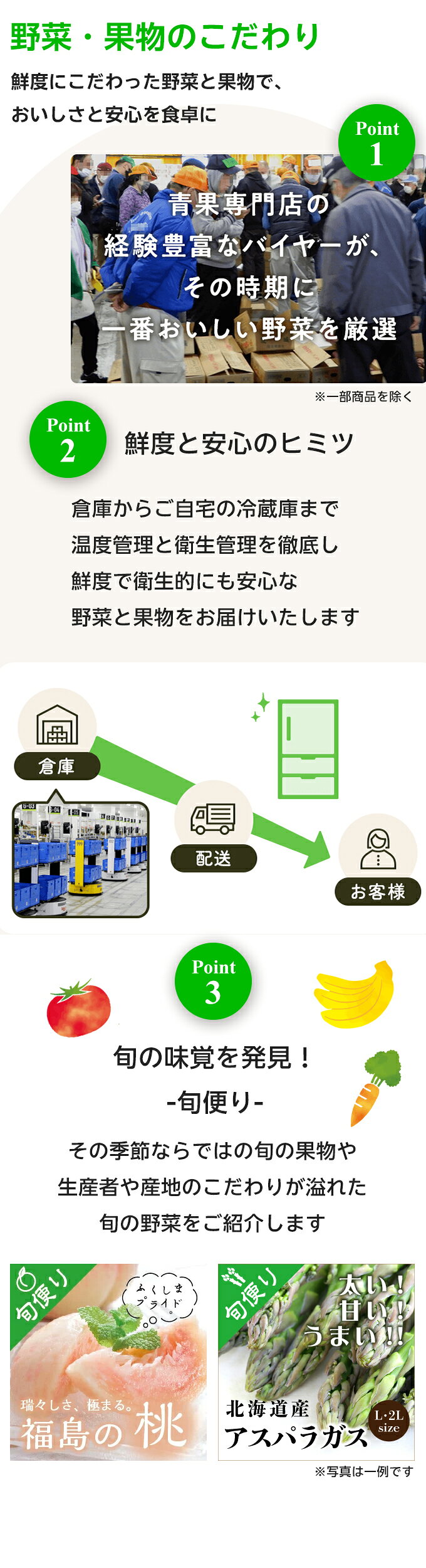 野菜のこだわり