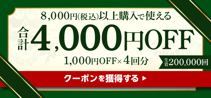 エリア拡大しました！最大8000円分クーポン進呈｜楽天マート