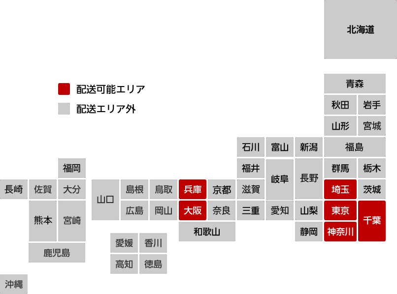 配送エリアマップ