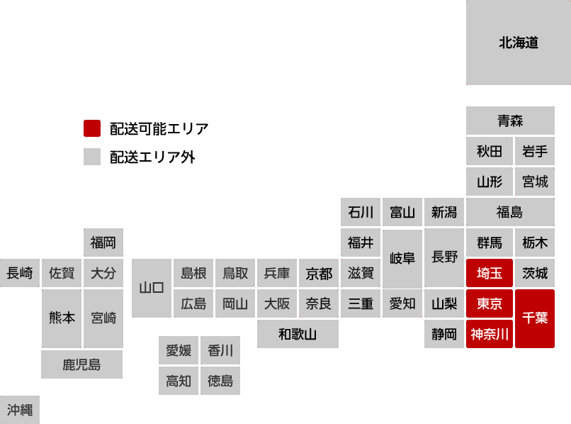 配送エリアマップ