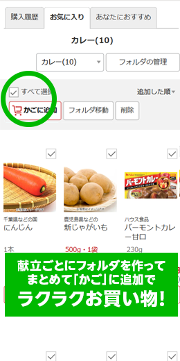 アプリ画面
