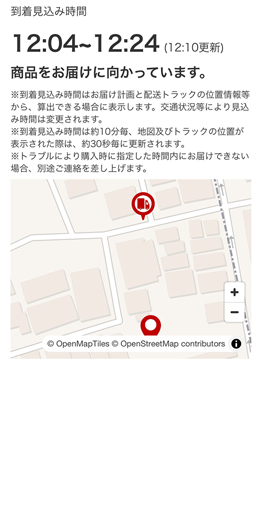 アプリ画面