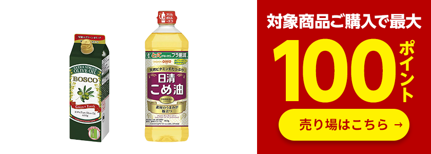 対象商品最大70ポイント