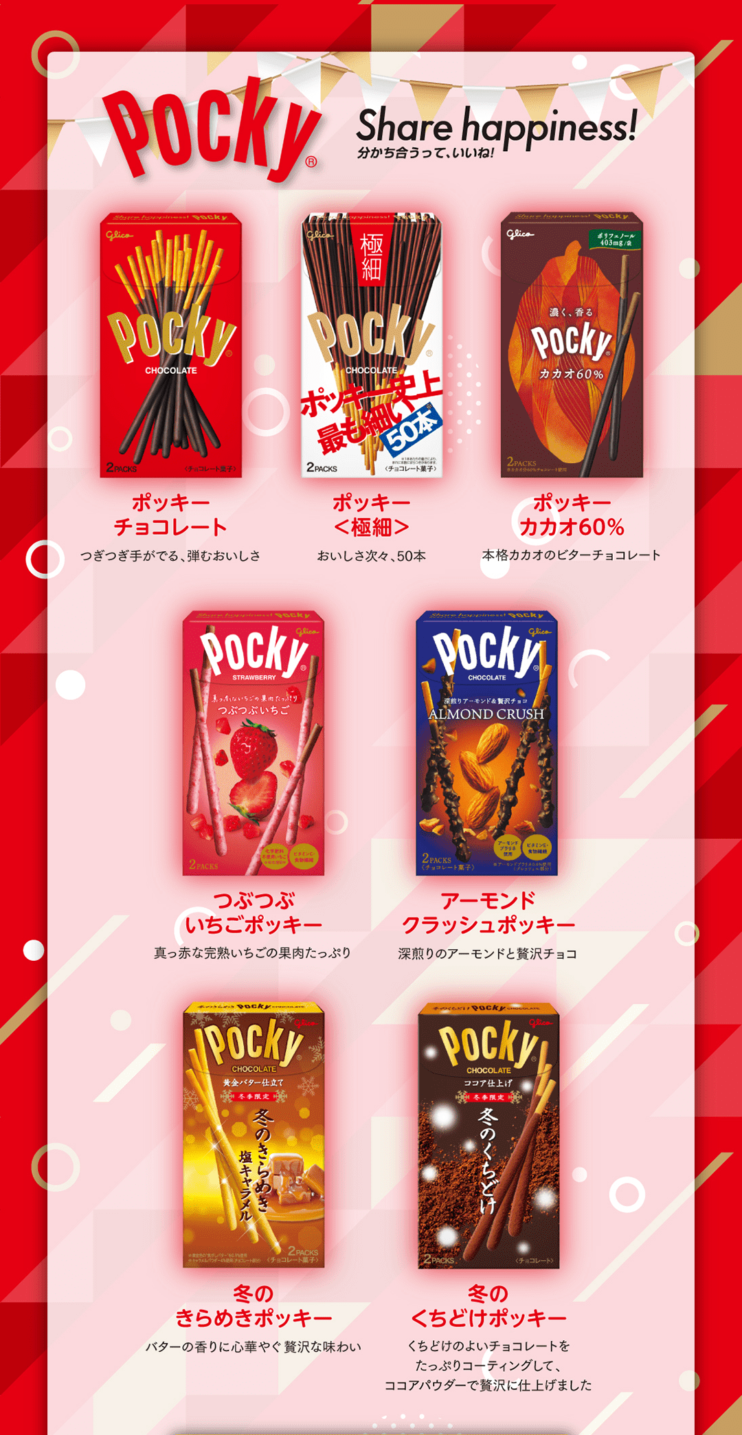 道楽　ゴッツイボッキー Glico Pocky Guitar 2011｜平野楽器 ロッキン オンラインストア