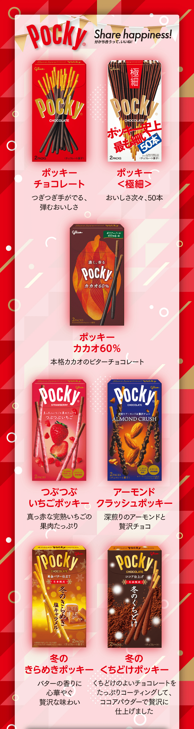 グリコ 11月11日はポッキー＆プリッツの日 ｜楽天西友ネットスーパー