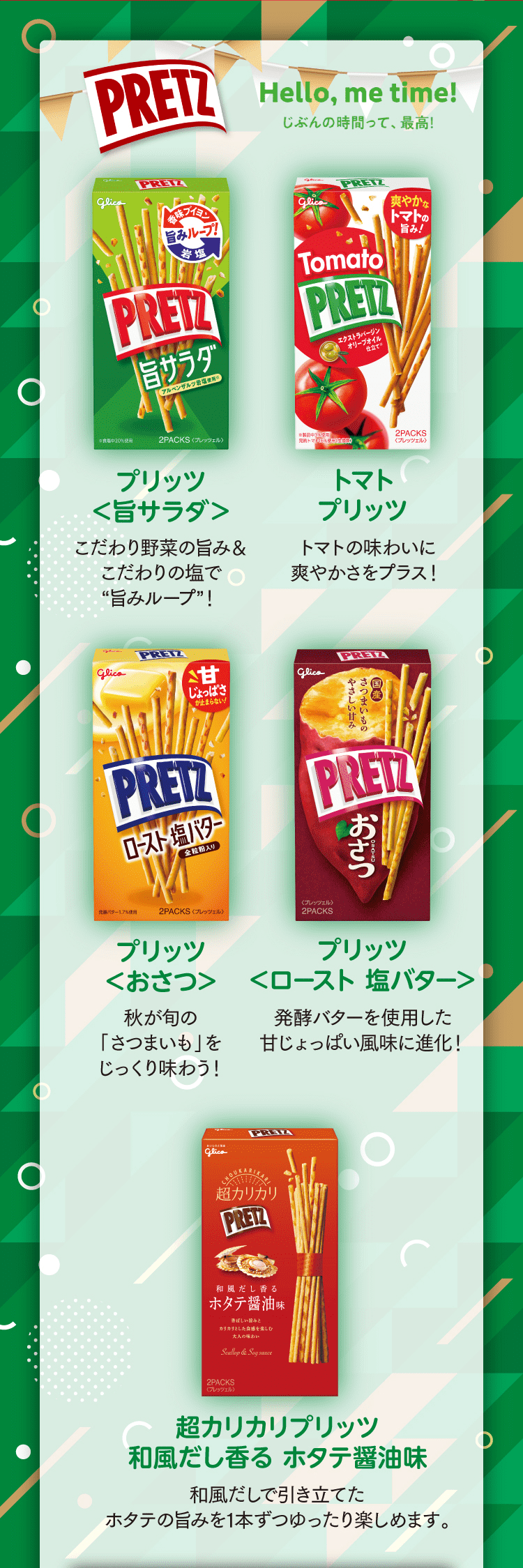 グリコ 11月11日はポッキー＆プリッツの日 ｜楽天西友ネットスーパー