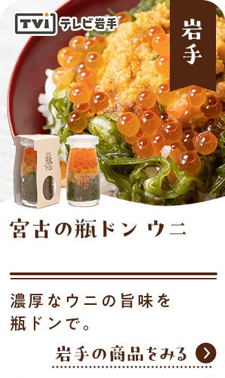 岩手