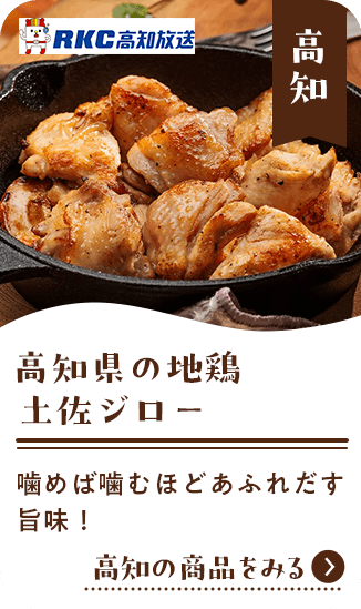 高知