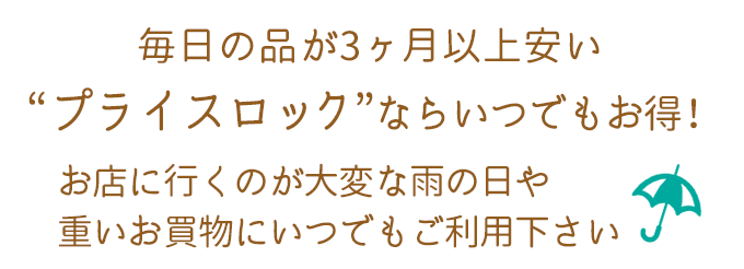 秋の新商品