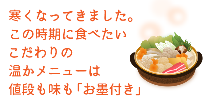 みなさまのお墨付き