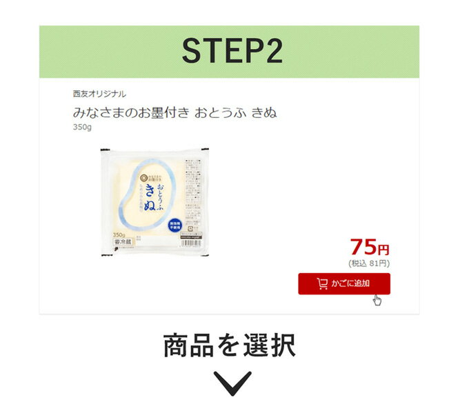 クーポンの使い方