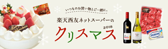 クリスマス特集