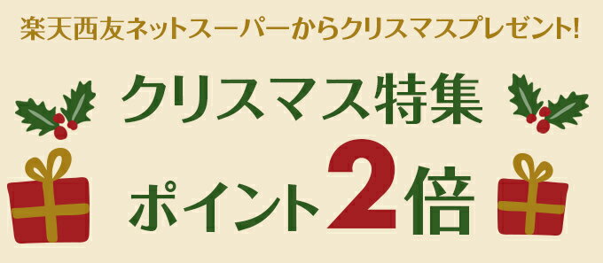 クリスマス特集