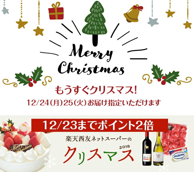 クリスマス特集