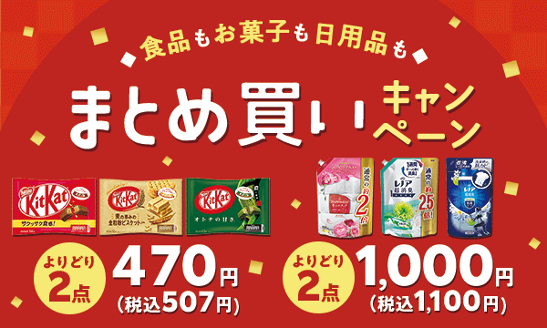 24時間限定！抽選で本日のお買い物分全額ポイントバック｜楽天西友