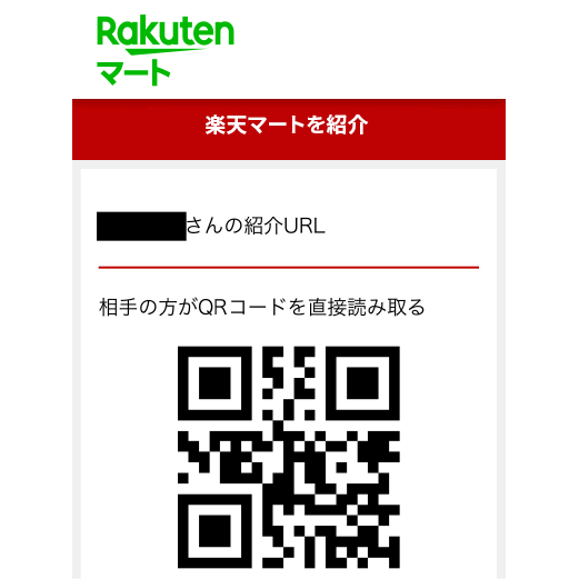 Mailで友達に招待状を送る