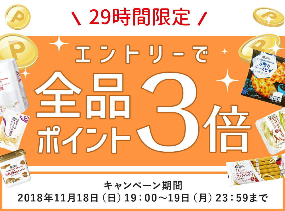 ワンダフルデー特設ページへ