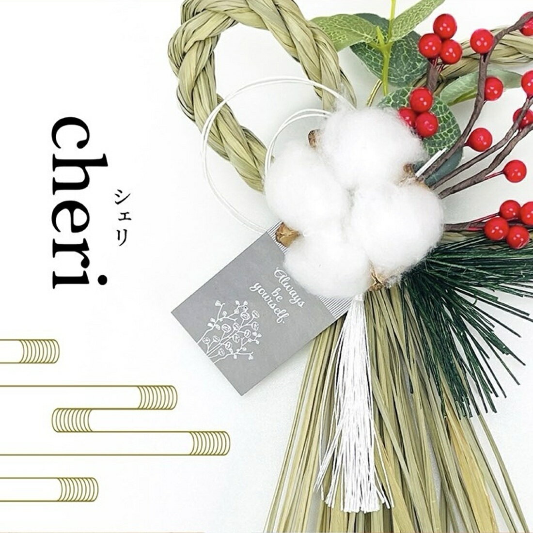 お正月飾り【シェリ】｜楽天マート - ネットスーパー
