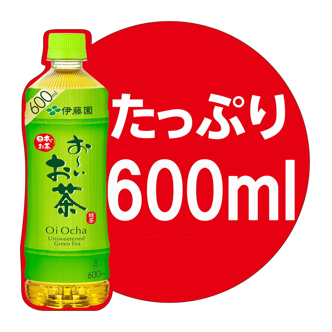 お~いお茶 緑茶｜楽天マート - ネットスーパー