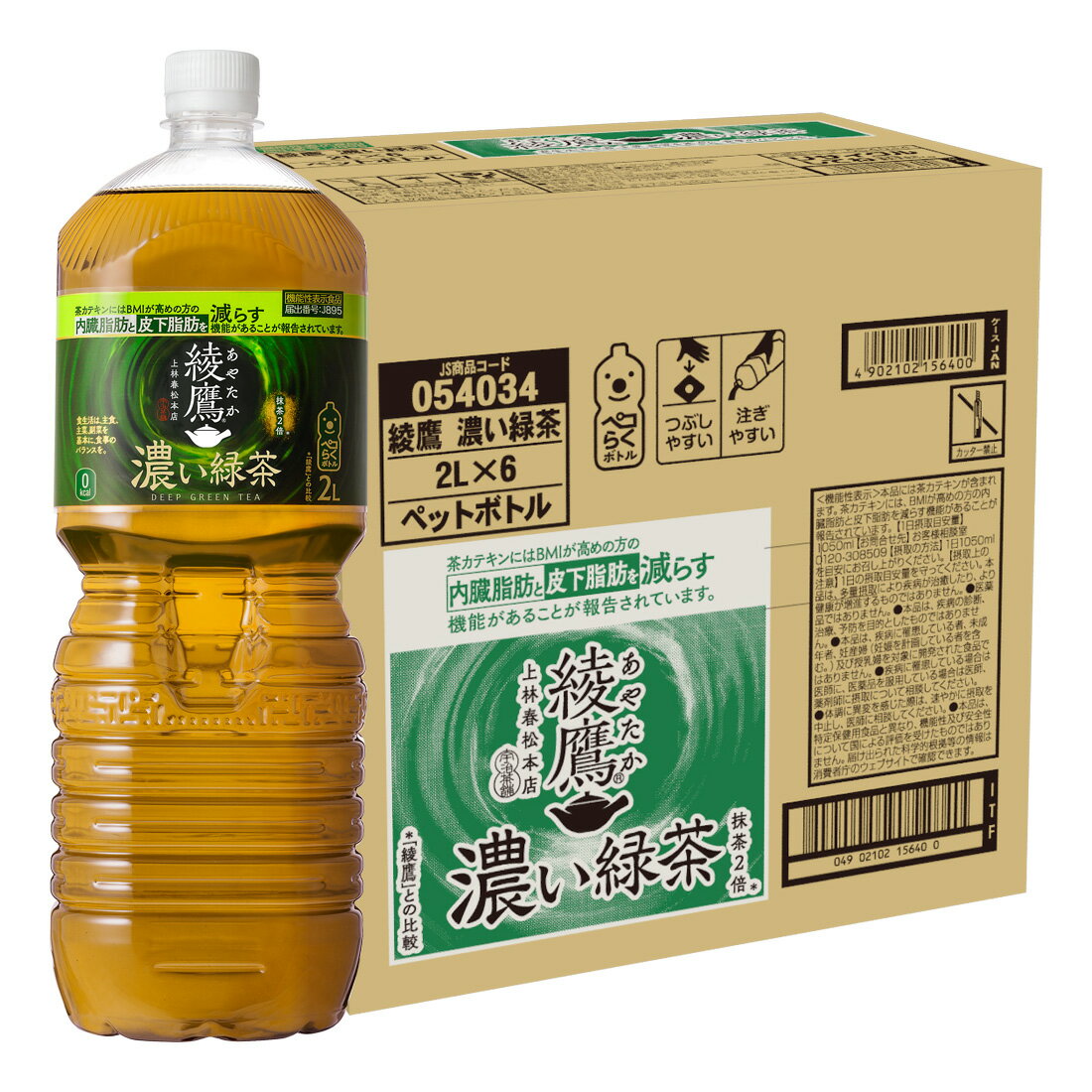 綾鷹 濃い緑茶 2L（1ケース）｜楽天マート - ネットスーパー