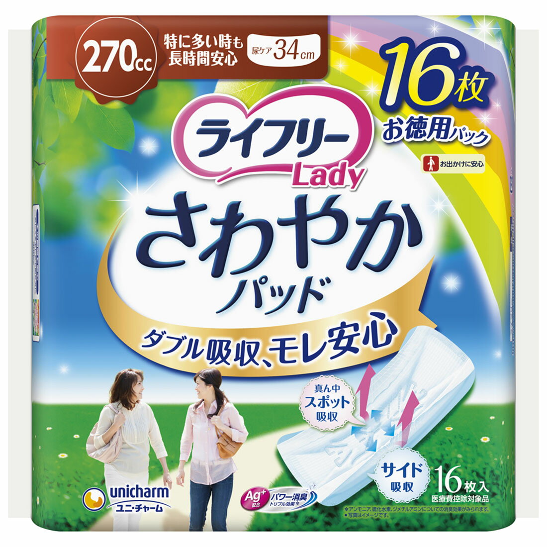 K298【ライフリー】さわやかパッド特に多い時も長時間安心用 計236枚 ライフリー 特に多い時も長時間安心 さわやかパッド お徳用パック