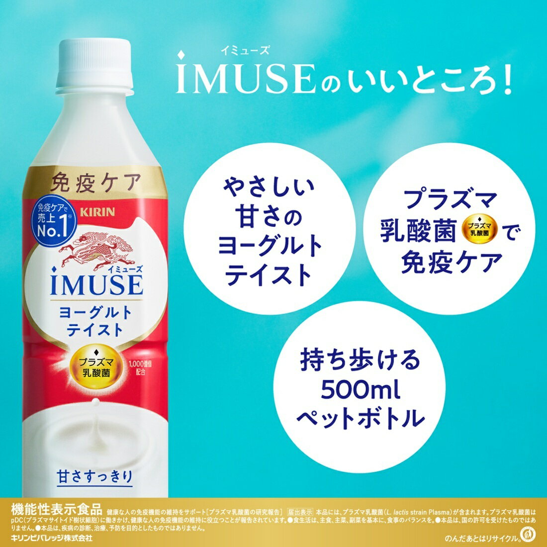 iMUSE（イミューズ） ヨーグルトテイスト <甘さ控えめ>｜楽天マート
