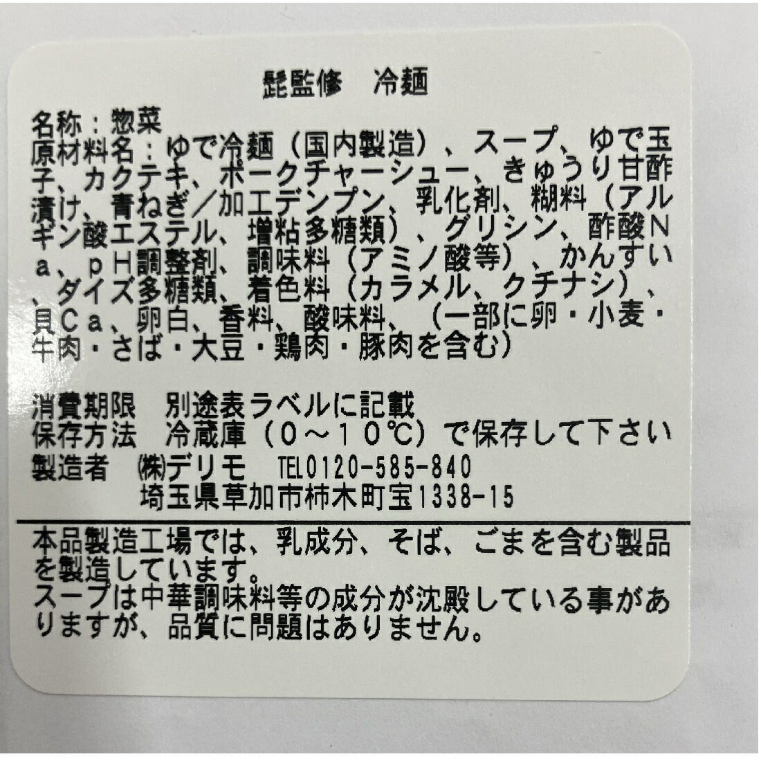 冷麺 611azW3y17L._UF350,350_QL50_.jpg