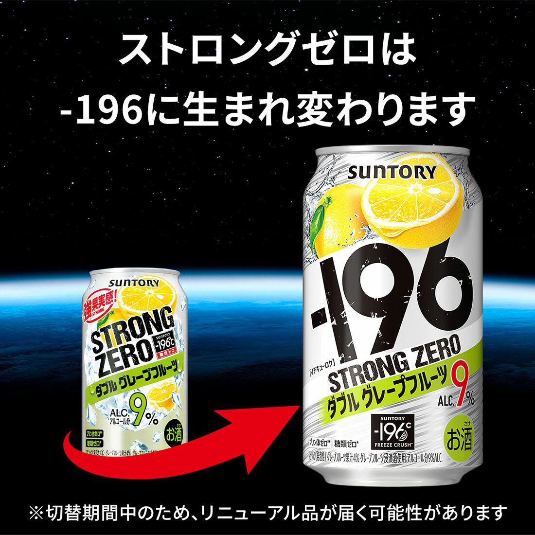 極上　人物　重さ；196g 196℃】 ストロングゼロ <ダブルグレープフルーツ>｜楽天マート